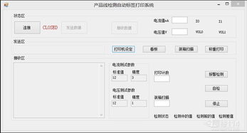 條形碼技術(shù)的研發(fā)歷程與應(yīng)用前景