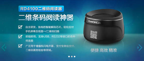 開(kāi)票神器！遠(yuǎn)景達(dá)RD4100條形碼技術(shù)助力閃電開(kāi)票