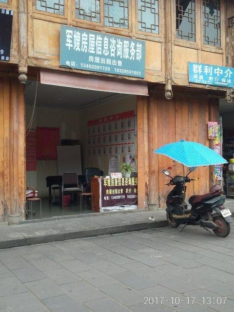 信息咨詢服務部 您的日常導航助手